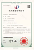 China Mingyi Machinery (Tianjin) Co., Ltd certificaten